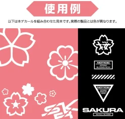 Sakura Decal White