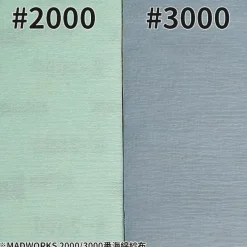 Sanding Pad - #2000