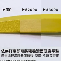 Sanding Pad - #2000