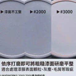 Sanding Pad - #2000