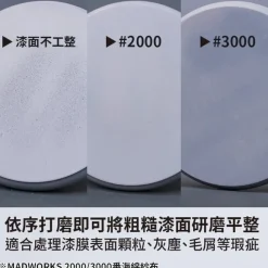 Sanding Pad - #2000