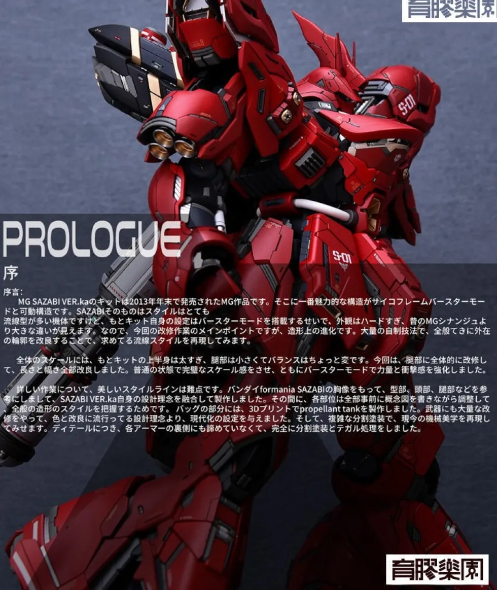 Sazabi 2.0 Metal Photo Etch Sheet GK
