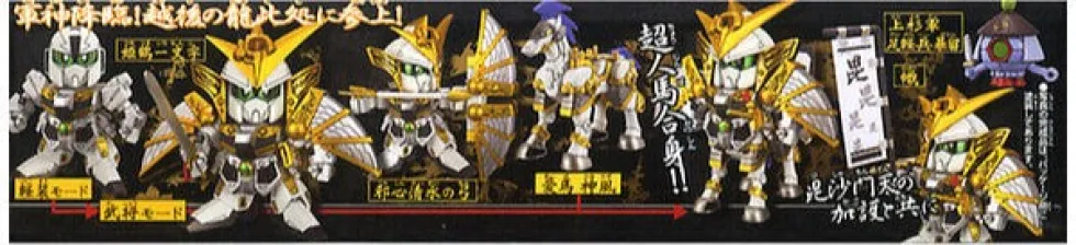 SDBB 332 Kenshin Uesugi Gundam