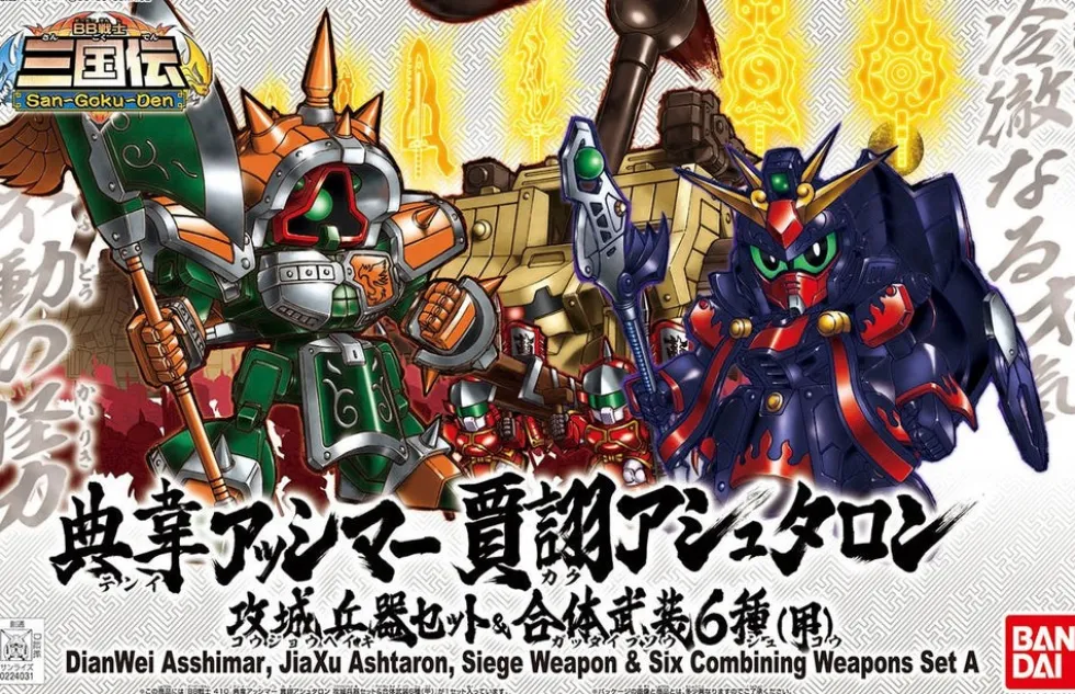 SDBB 410 Rosai Ashima Kaku Ashtaron Siege Weapon Set & 6 Unarmed Armor (X)