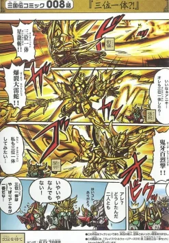 SDBB 010 Trinity Set