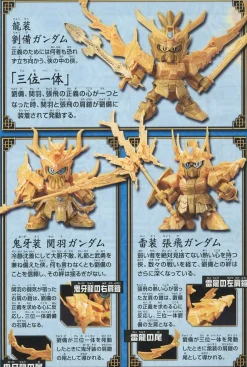 SDBB 036 Trinity Set (RyuteiKen Awakening Ver.)