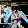 SDCS 21 Mighty Strike Freedom Gundam