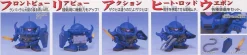 SDGG 054 MS 07B Gouf
