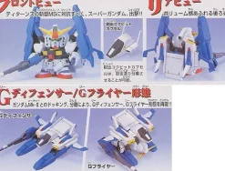 SDGG 227 Super Gundam