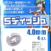 S Dish - 4mm x 4