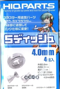 S Dish - 4mm x 4