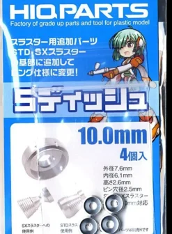 S Dish - 4mm x 4