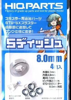 S Dish - 4mm x 4