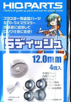 S Dish - 4mm x 4
