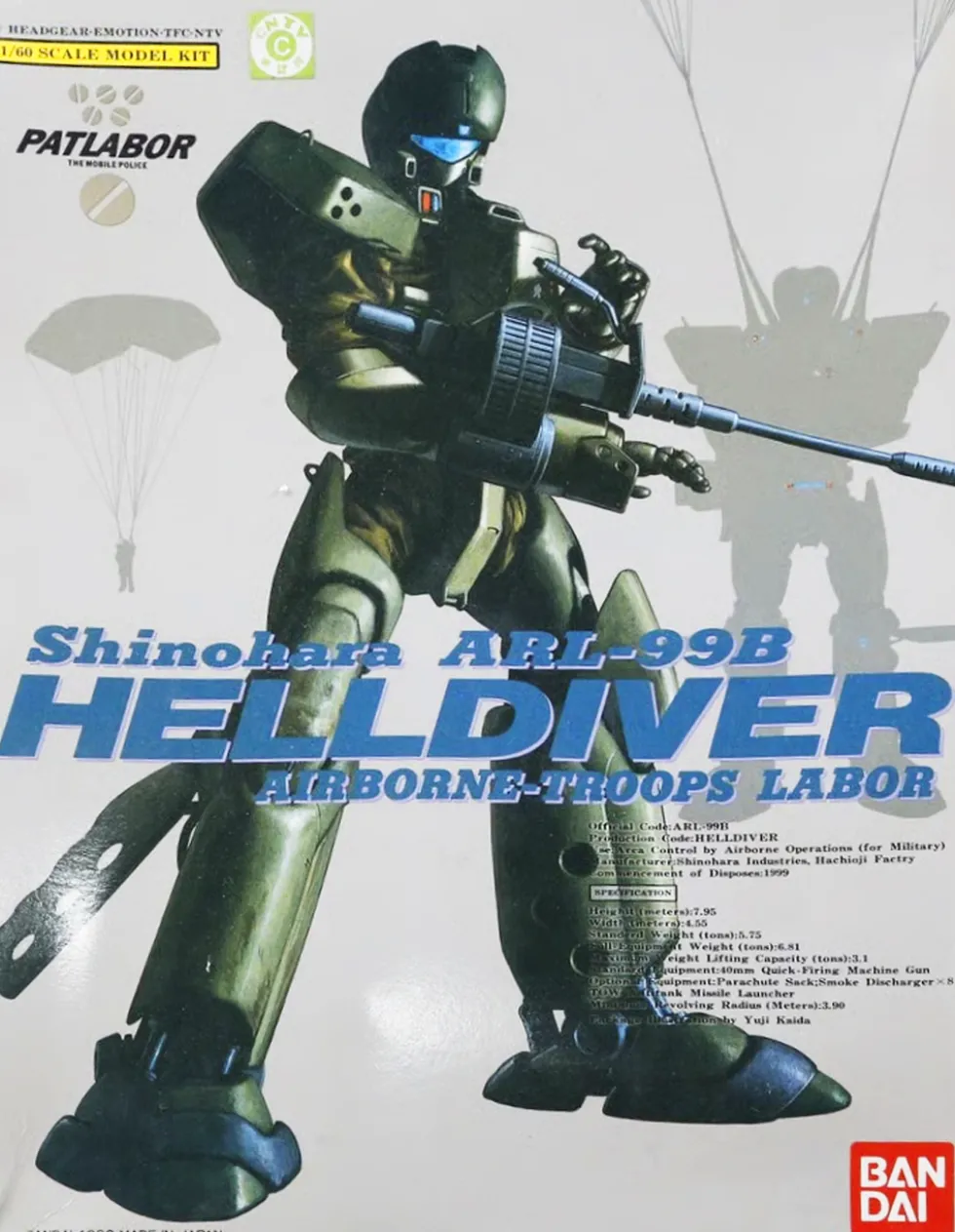1/60 Shinohara ARL-99B Helldiver (Vintage)