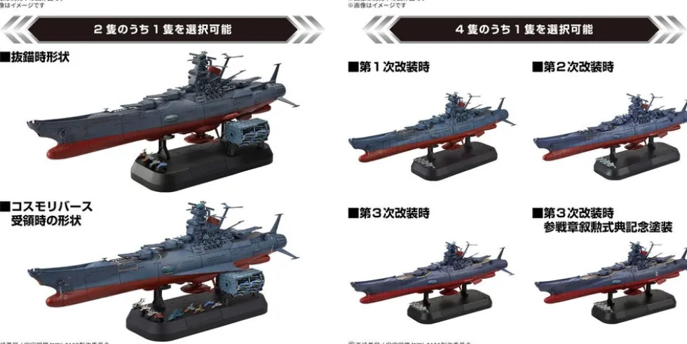 1/1000 Space Battleship Yamato 3199 Deluxe Set