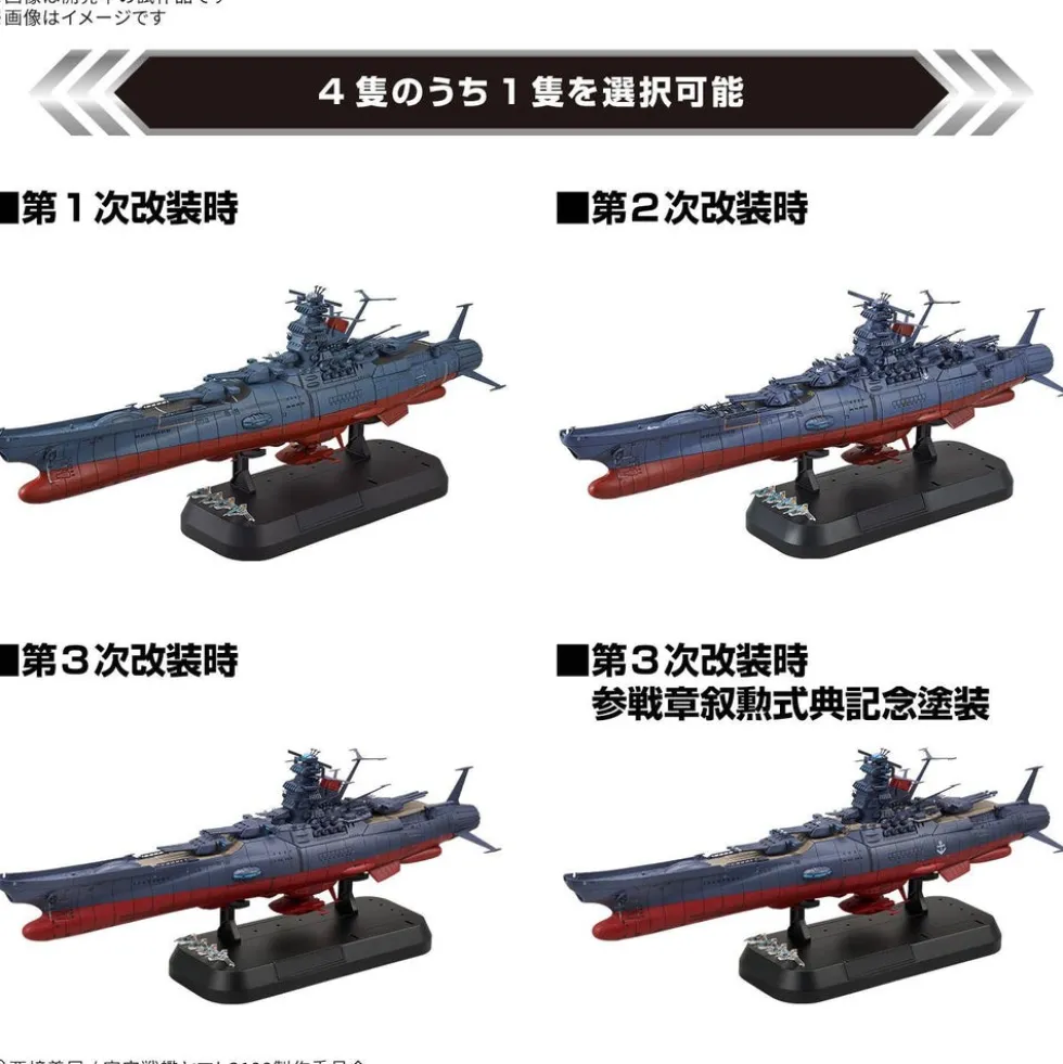 1/1000 Space Battleship Yamato 3199 Deluxe Set