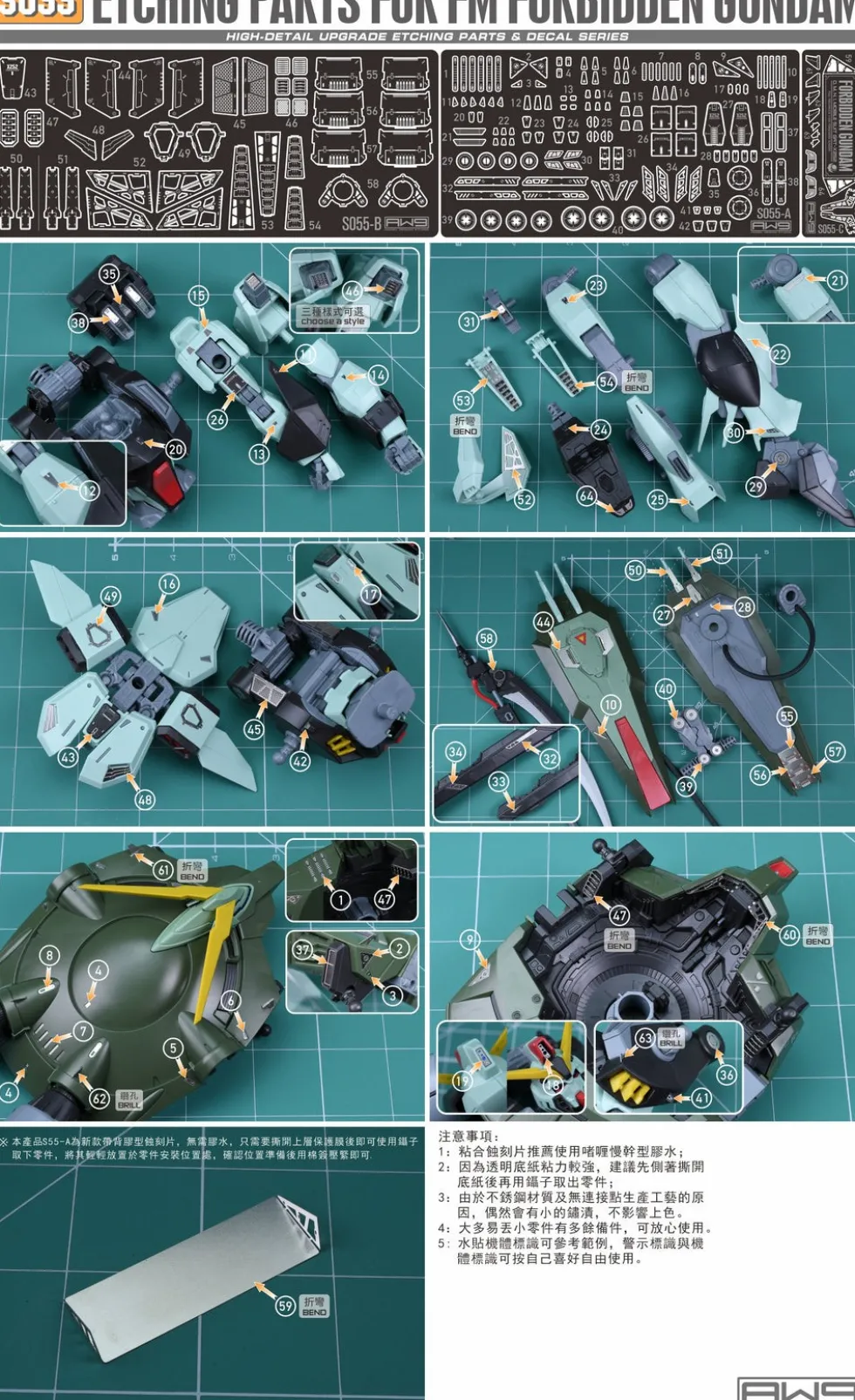 S55 Photo Etch FM 1/100 Forbidden Gundam w/ Decals