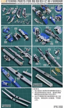 S32 Photo Etch RG RX-93-ν2 Hi-Nu Gundam w/ Water Decals
