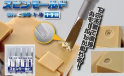 Spin Mold