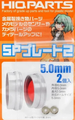 SP Plate 2 - 1.0mm (3 pcs)