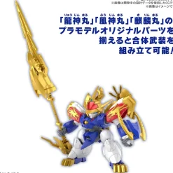 SP01 Ryujinmaru (Limited Initial Edition)