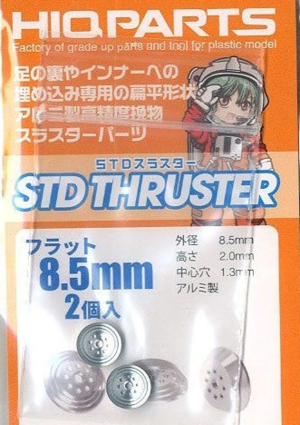 STD Thruster Flat (2pcs) - 5.5mm