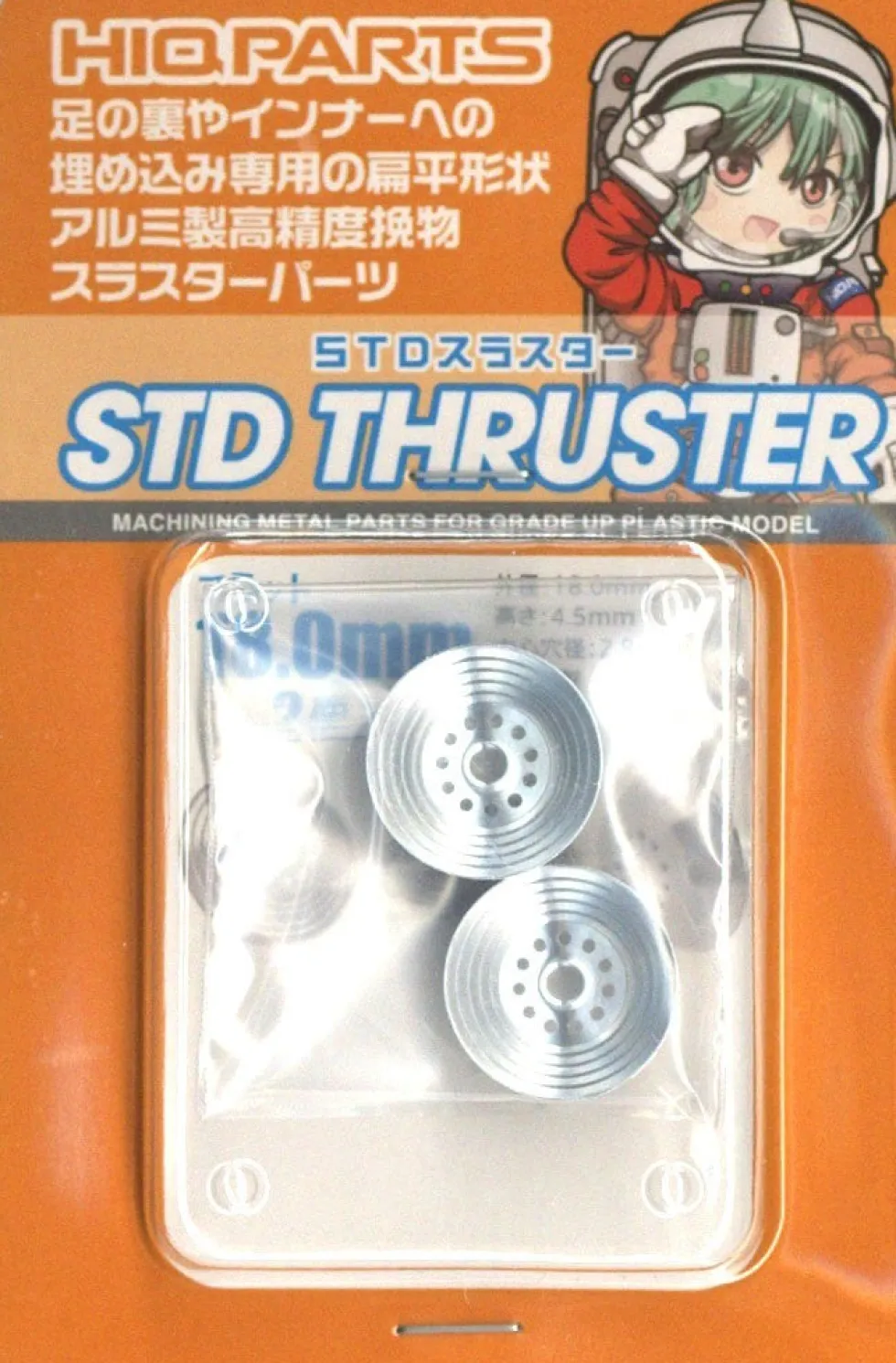 STD Thruster Flat (2pcs) - 5.5mm