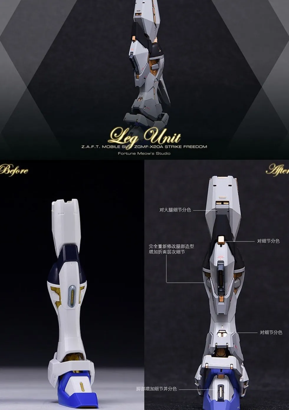 Strike Freedom GK