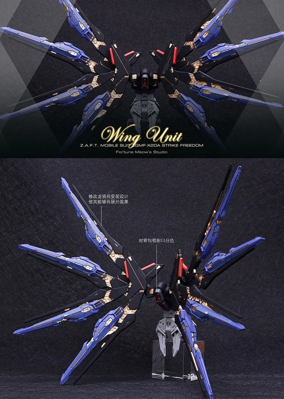 Strike Freedom GK