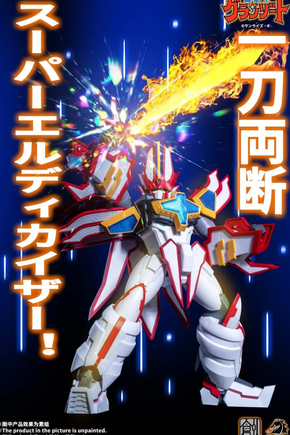 Super Granzort