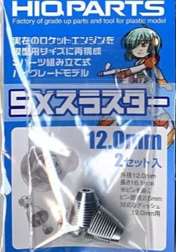 SX Thruster (2 sets) - 4mm