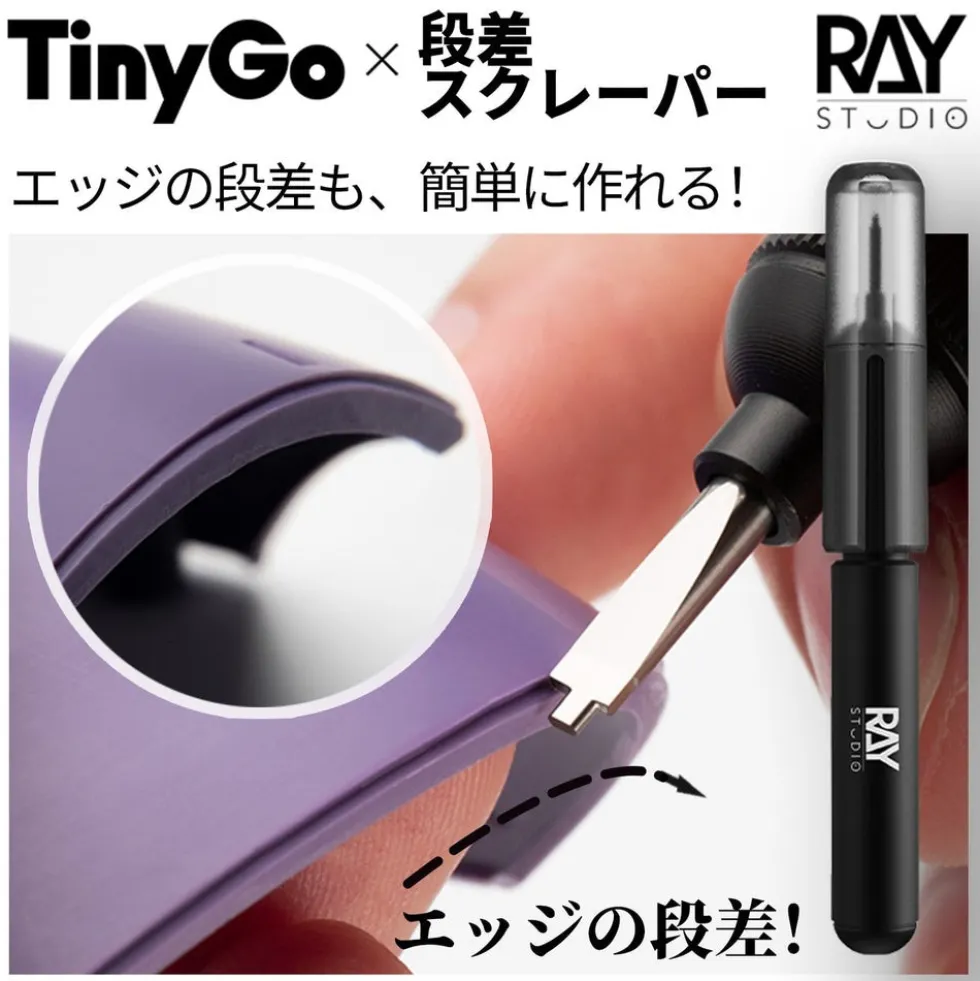 TinyGo Stepped Chisel Set
