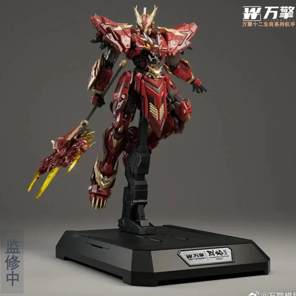 Twelve Zodiac of Wanqing - Lie Yan Chen Long (Cape Ver.)