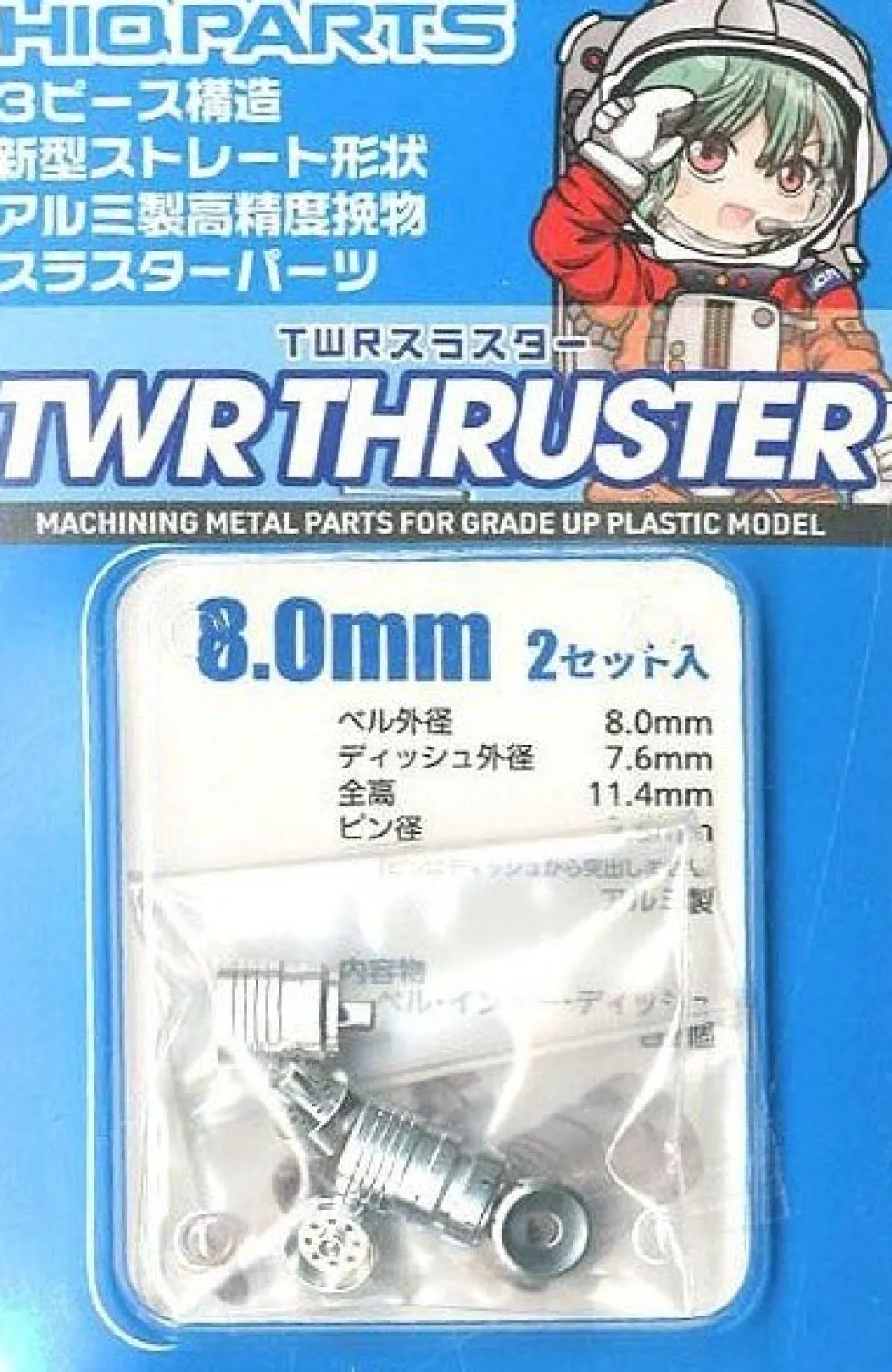 TWR Thruster (2 sets) - 6mm