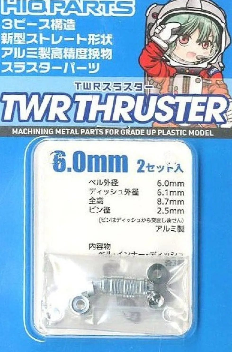 TWR Thruster (2 sets) - 6mm