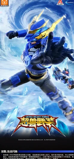 Ultra Beast Force 1/12 Long Jian