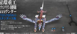 Ultra Scale AAA Wunder (Standard Ver.)