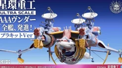 Ultra Scale AAA Wunder (Standard Ver.)