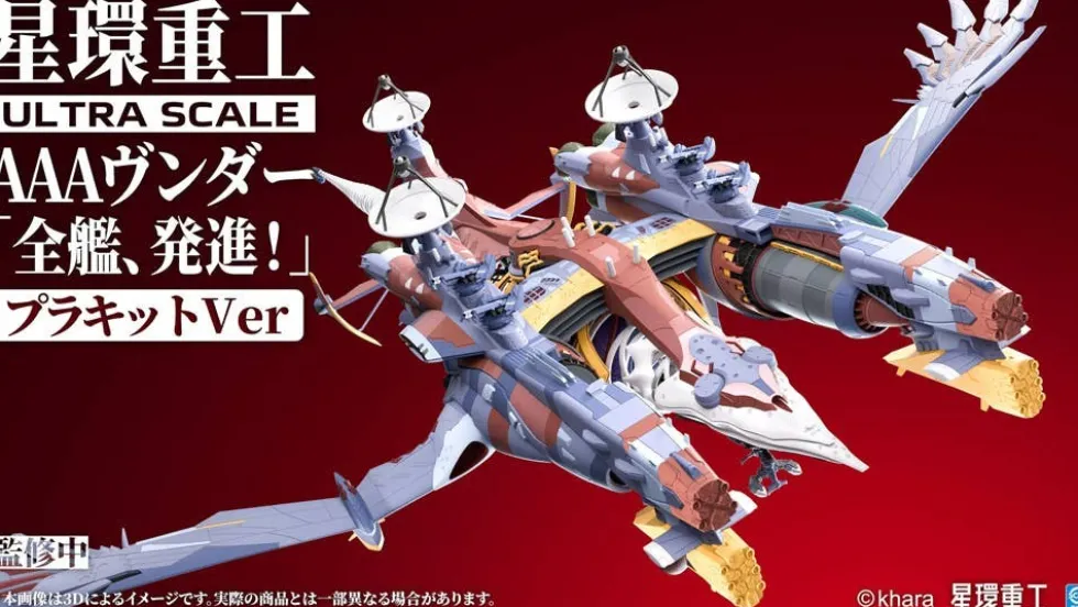 Ultra Scale AAA Wunder (Standard Ver.)