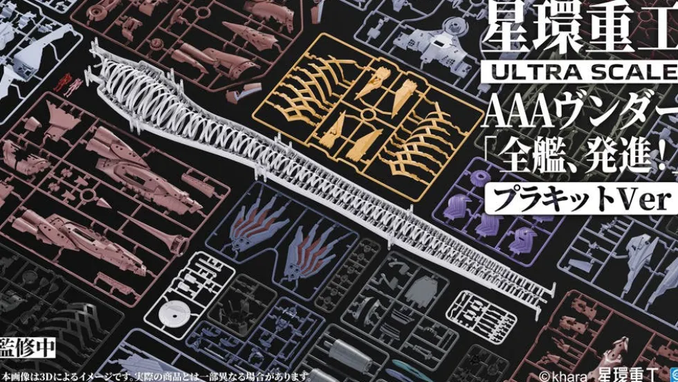 Ultra Scale AAA Wunder (Standard Ver.)