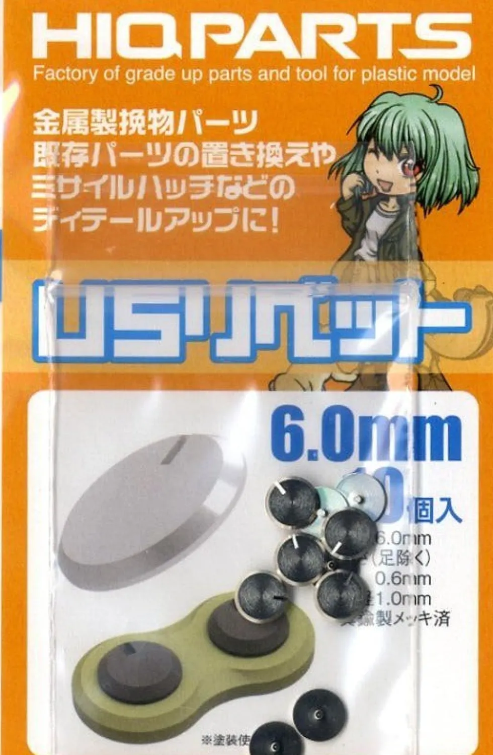 US Rivet (10pcs) - 1.0mm