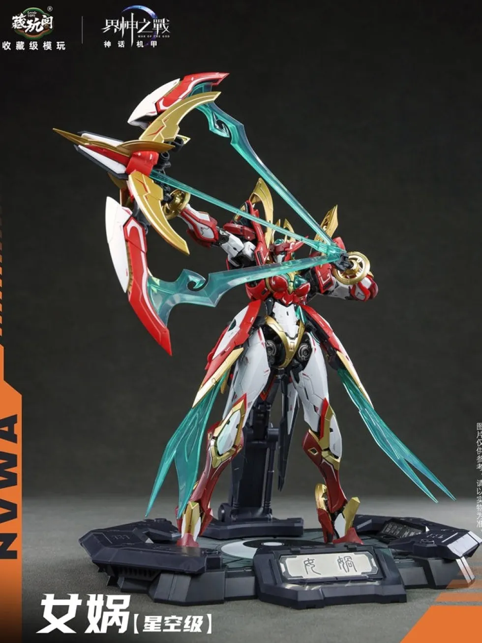 WG-MGMS005 Nuwa