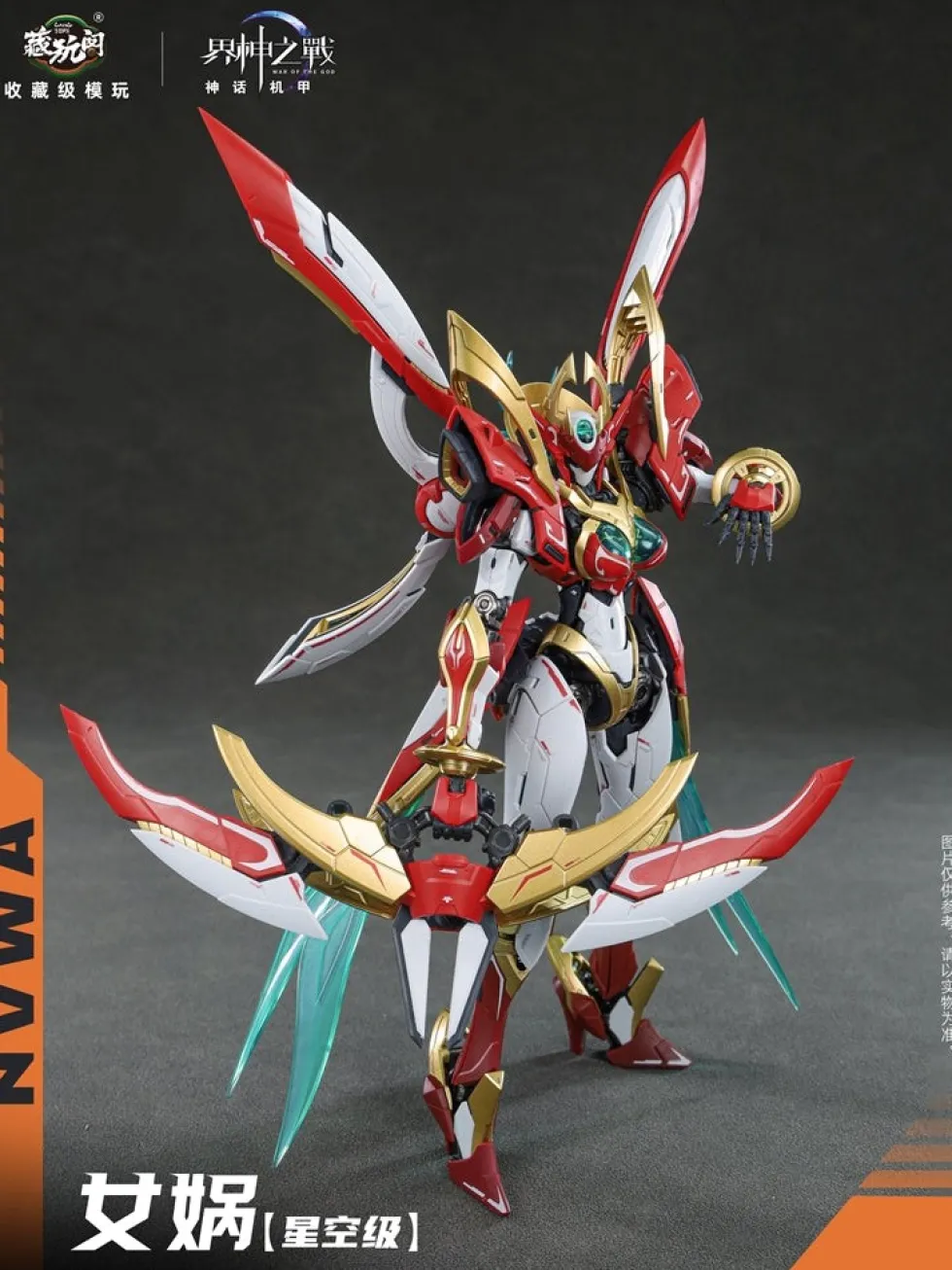 WG-MGMS005 Nuwa