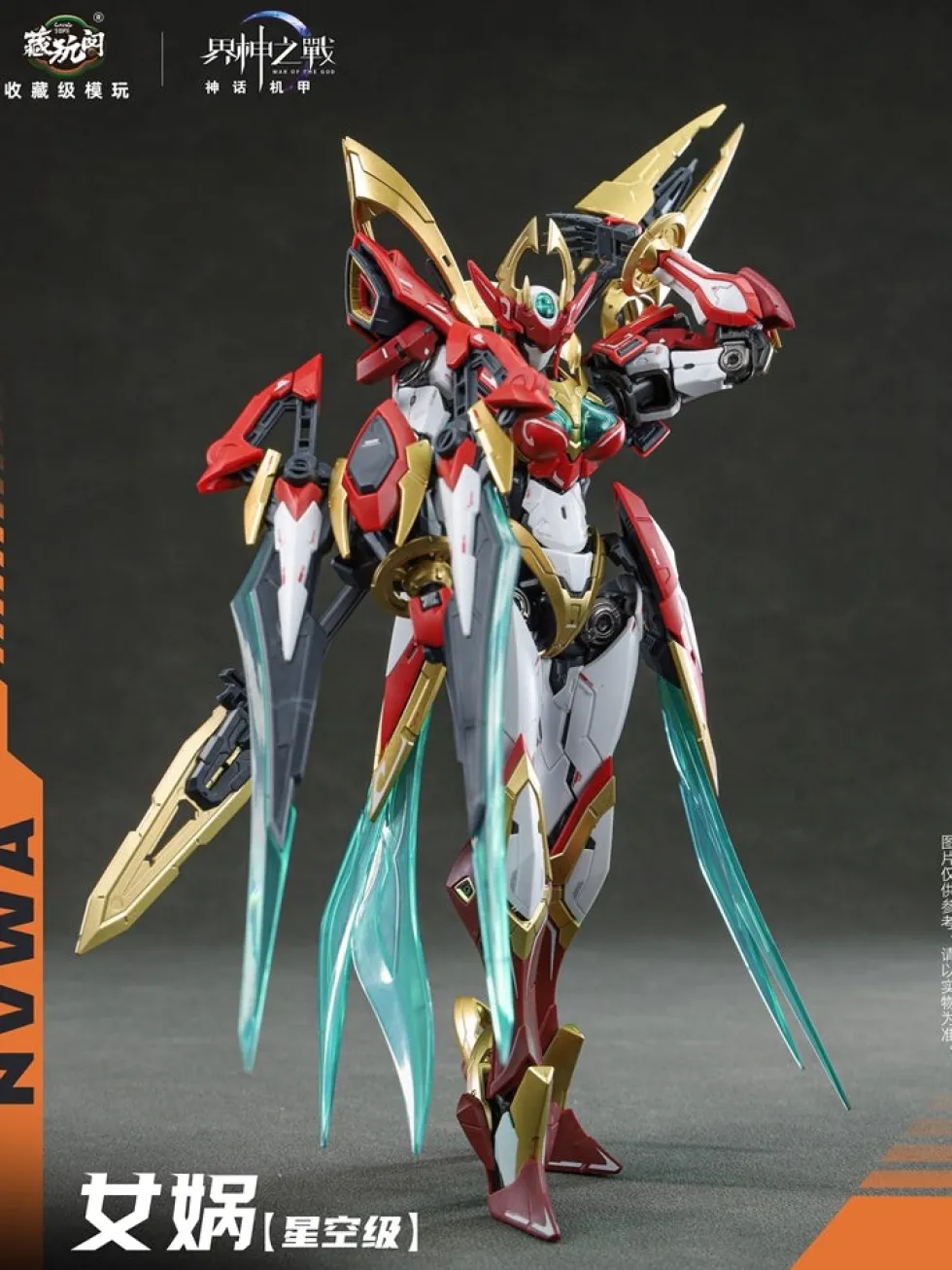 WG-MGMS005 Nuwa