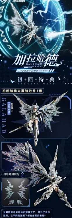 1/12 White Dragon Knight Galahad - Twelve Knights of the Round Table