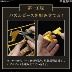Yu-Gi-Oh! Duel Monsters UltimaGear Millennium Puzzle