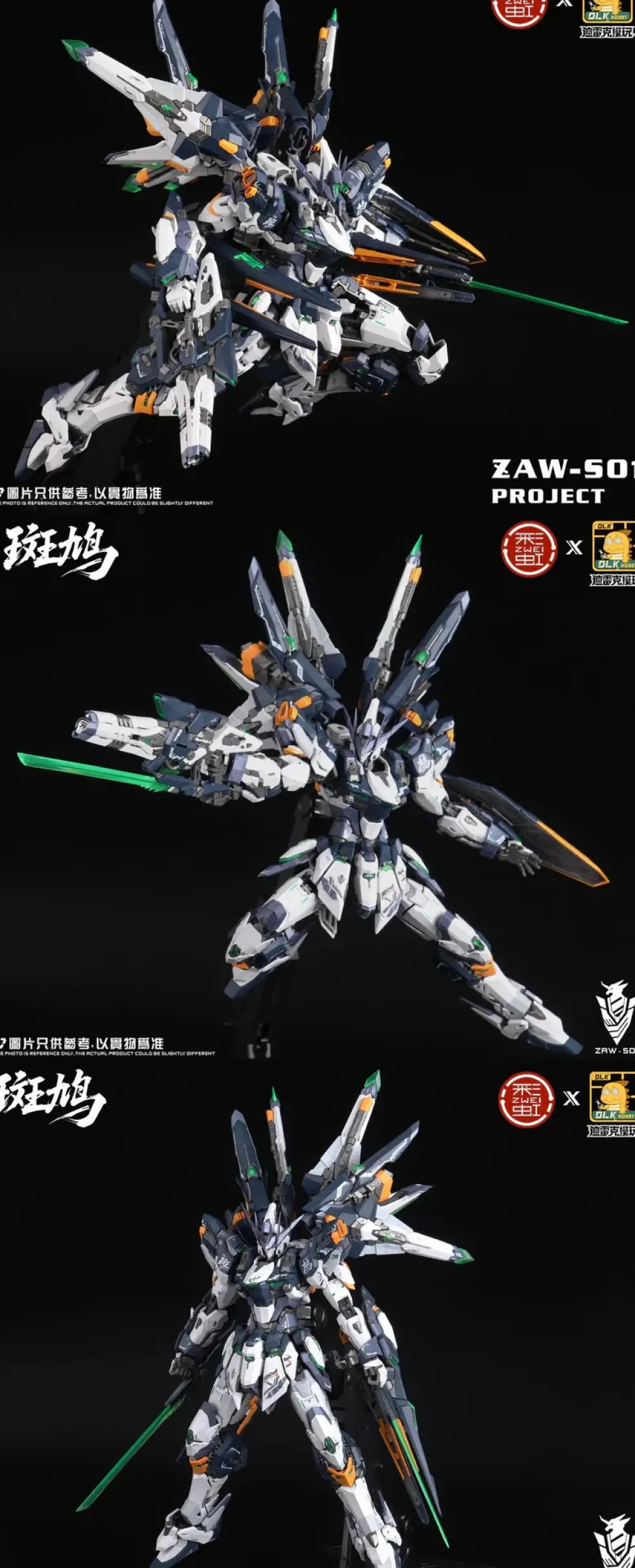 1/100 ZAW-S01 Ikaruga