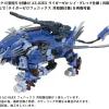 Zoids AZ-06EX Phoenix (Republic Ver.)