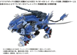 Zoids AZ-06EX Phoenix (Republic Ver.)
